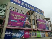 小区图