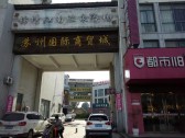小区图